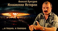 Видео канал Алексея Кунгурова