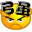 {#emotions_dlg.banzai} {#emotions_dlg.banzai}