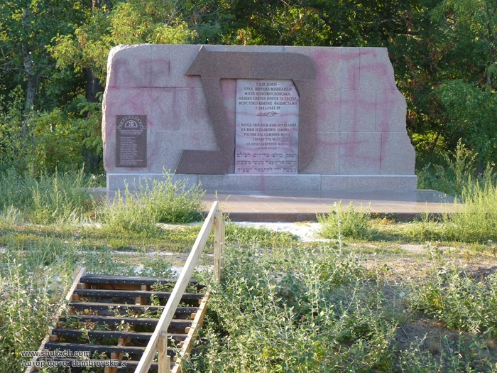 Жертвам геноцида в гатчине. Памятник жертвам геноцида в Гатчине. Памятник жертвам геноцида в Гатчине на карте. Мемориал в Гатчине жертвам геноцида фото.