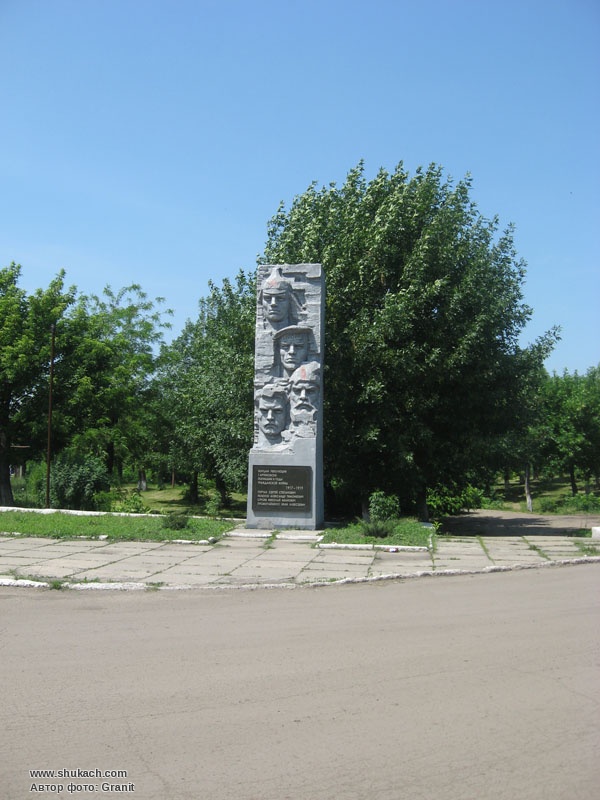 Шукач Памятник борцам за Советскую власть в Артемовске