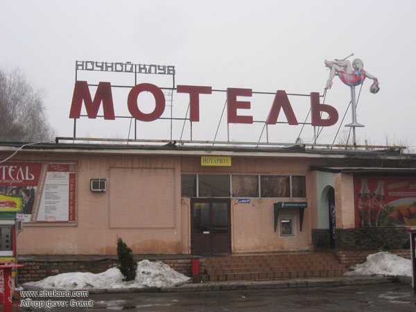 Донецк мотель карта
