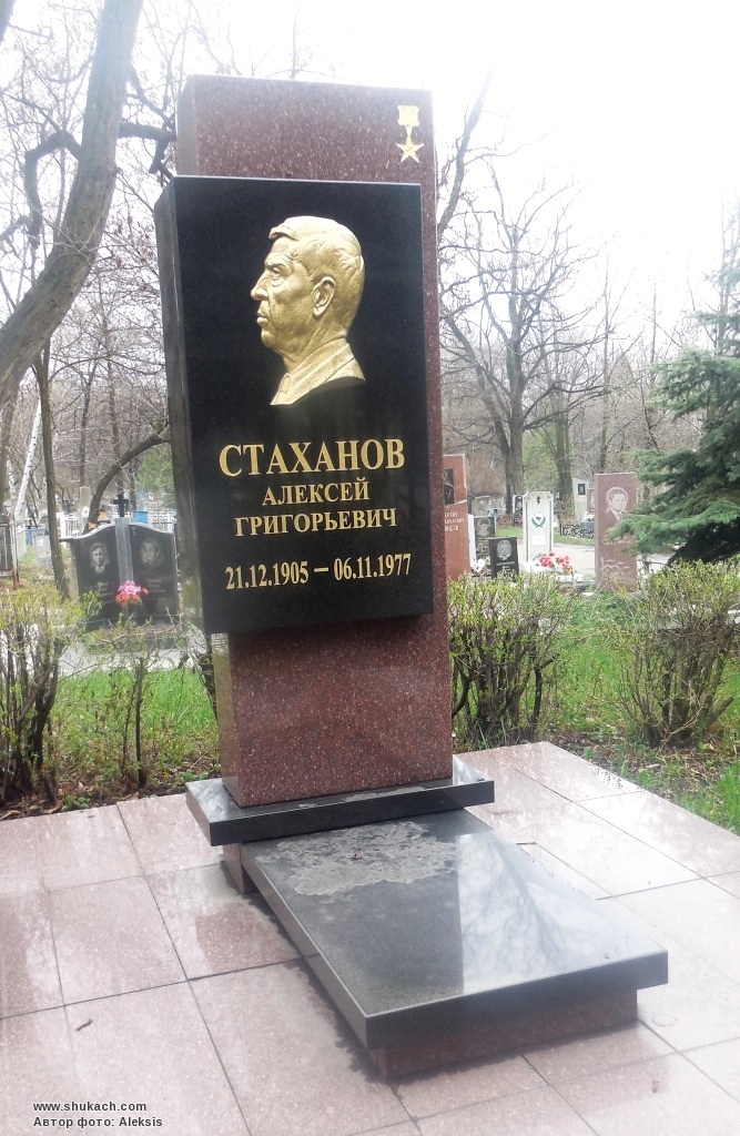 Олх стаханов авто