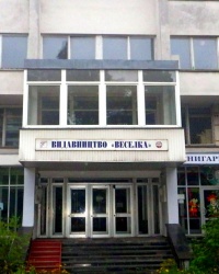 Издательство "Веселка"