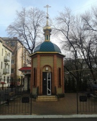 Часовня иконы Божьей Матери "Неопалимая Купина", г. Луганск