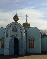 Свято-Благовещенский храм, г. Луганск