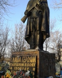 Братская могила советских воинов на кладбище в Малой Вергунке, г. Луганск