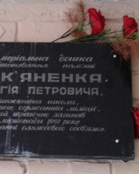 Памятная доска Лукьяненко С.П., ул. Знаменская, 23, г. Днепропетровск