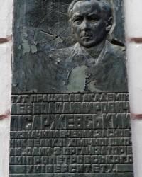 Памятная доска Л.В. Писаржевскому, г. Днепропетровск