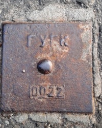 Репер ГУГК № 0022, пр-т К. Маркса, г. Днепропетровск
