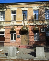 Храм иконы Божьей Матери «Отрада и Утешение», г. Днепропетровск