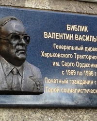 Памятные доски на заводоуправлении ХТЗ, г. Харьков