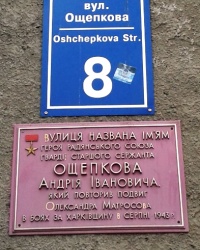 Аннотационная доска по ул. А. Ощепкова, 8, г. Харьков