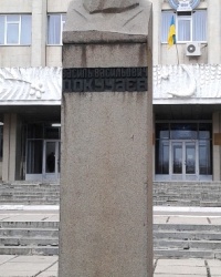 Памятник Докучаеву В.В., пос. Коммунист