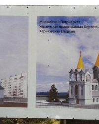 Храм Всех Святых, г. Харьков