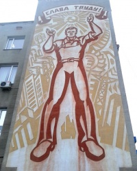 Панно "Слава труду!", ул. Плехановская, 117, г. Харьков