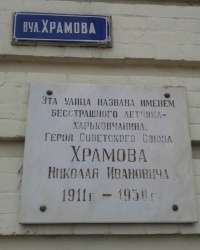 Аннотационная доска на ул. Храмова, г. Харьков