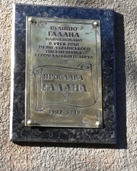 Аннотационная доска на ул. Галана, г. Харьков