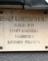 Аннотационная доска на ул. Ольминского, г. Харьков