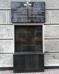 Памятная доска на месте казни польских офицеров, г. Харьков
