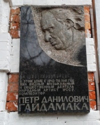 Памятные доски на доме № 9 по ул. Ольминского, г. Харьков