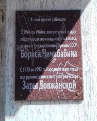 Памятная доска на здании ЦК Киевского р-на, г. Харьков
