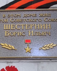 Памятная доска Шестернину Б.И., г. Харьков