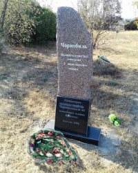 Памятник чернобыльцам, пос. Безлюдовка