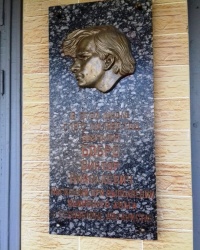 Памятная доска Бобро В.Н., г. Харьков