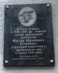 Памятная доска Естровичу В.А., г. Харьков