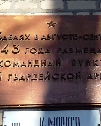 Памятная доска 7-ой армии, пос. Бабаи