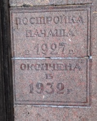 Памятные гравировки на ДК ЖД, г. Харьков
