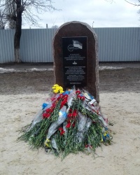 Памятный знак на месте гибели патриотов, г. Харьков