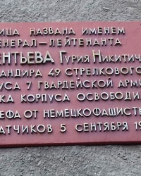 Аннотационная доска на ул. Терентьева, г. Мерефа