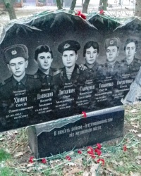 Памятная плита афганцам в Мемориале Славы, г. Люботин