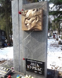 Памятник Лесю Курбасу на кладбище № 13, г. Харьков