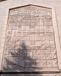 Барельефный триптих, г. Харьков