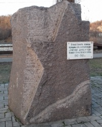 Памятник воинам, форсировавшим р. Северский Донец, г. Лисичанск
