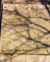 Памятная доска работникам "Лисичанскуголь", г. Лисичанск