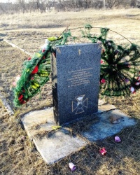 Козацкий крест в г. Лисичанск