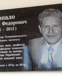 Памятная доска Тюпало Н.Ф., г. Северодонецк