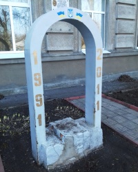 Памяный знак 10-летия Независимости Украины, г. Харьков