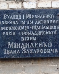 Аннотационная доска на ул. Паращука, г. Харьков