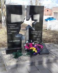 Памятник афганцам и чернобыльцам, пос. Козача Лопань