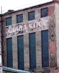 Мозаика "Слава КПСС", г. Мерефа
