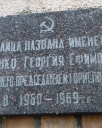 Аннотационная доска на ул. Власенко, г. Харьков