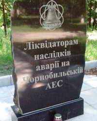 Памятник чернобыльцам, пос. Кочеток