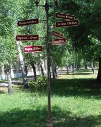 Указатель направлений и расстояний, пос. Купянск-Узловой