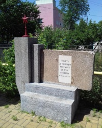 Памятник борцам за советскую власть, пос. Купянск-Узловой