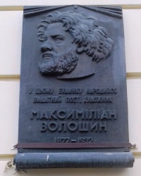 Памятная доска Волошину М., г. Киев