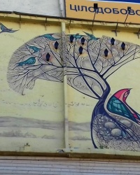 Мурал "Канарейки", г. Киев